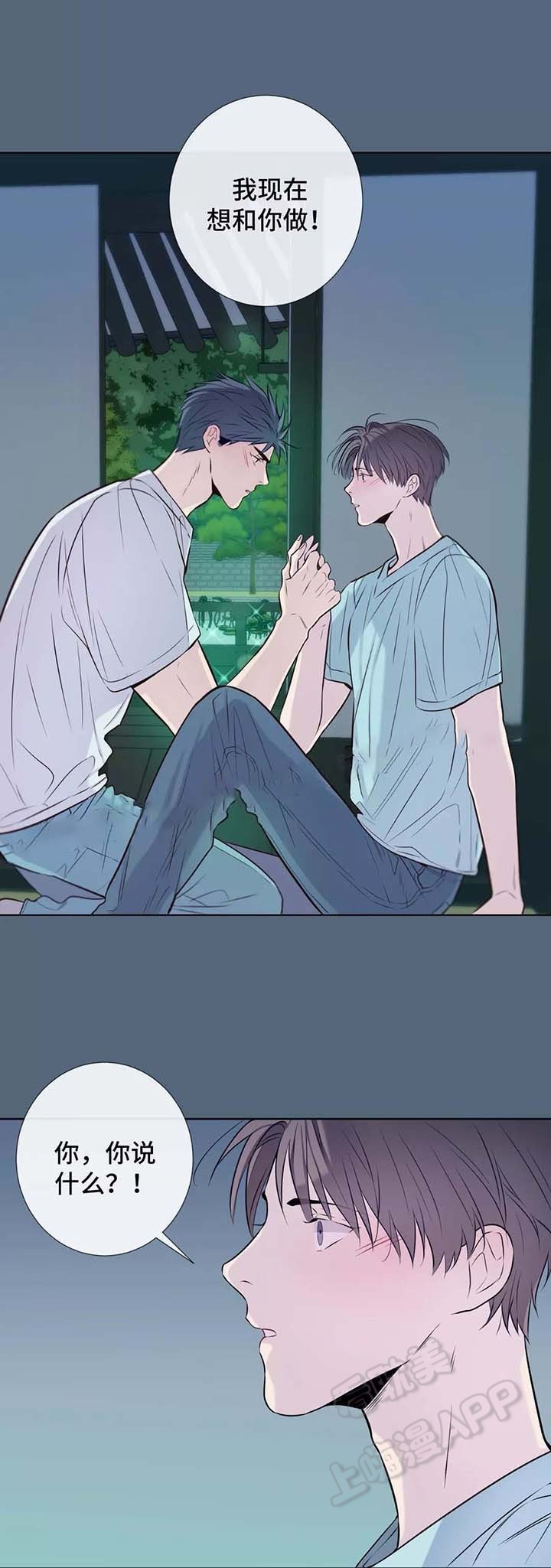 夏天招待客人家常菜漫画,第38话5图