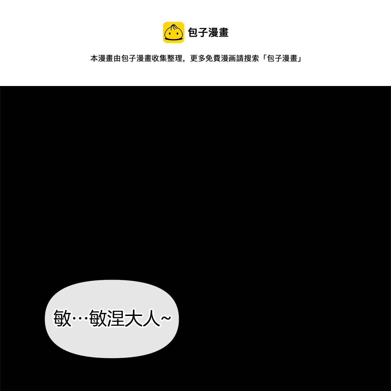 黄金树盆景漫画,第22话 残酷的位置5图