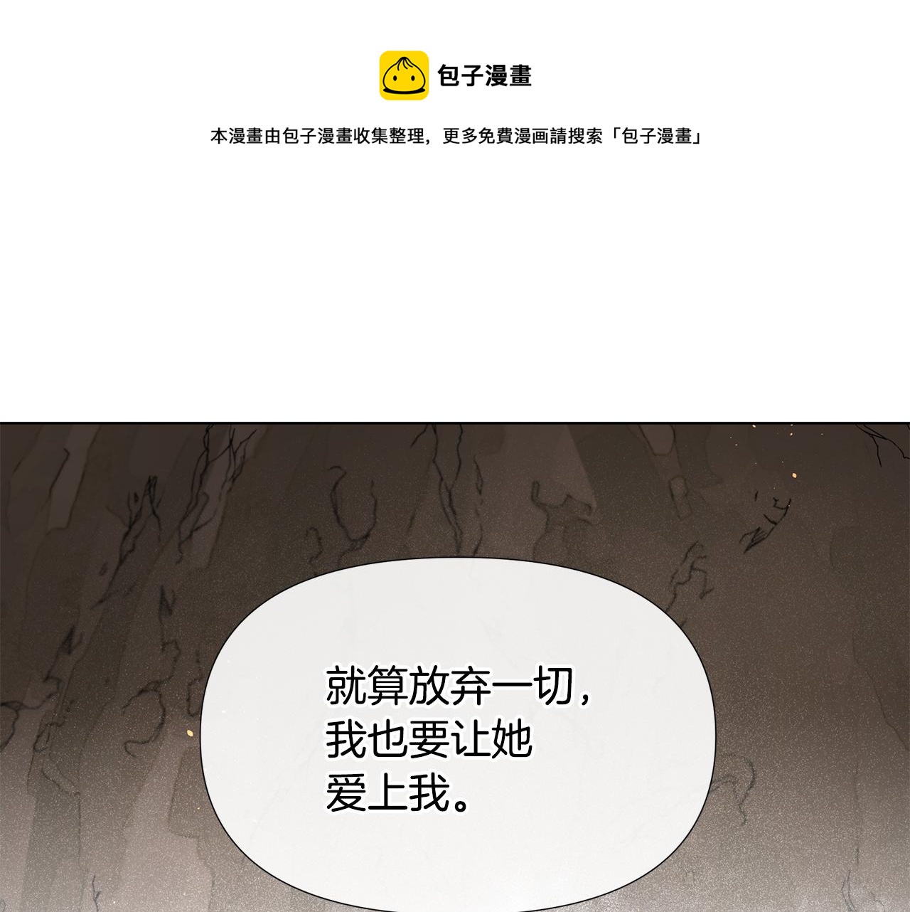 黄金树的立誓漫画,第9话 满溢的情感1图