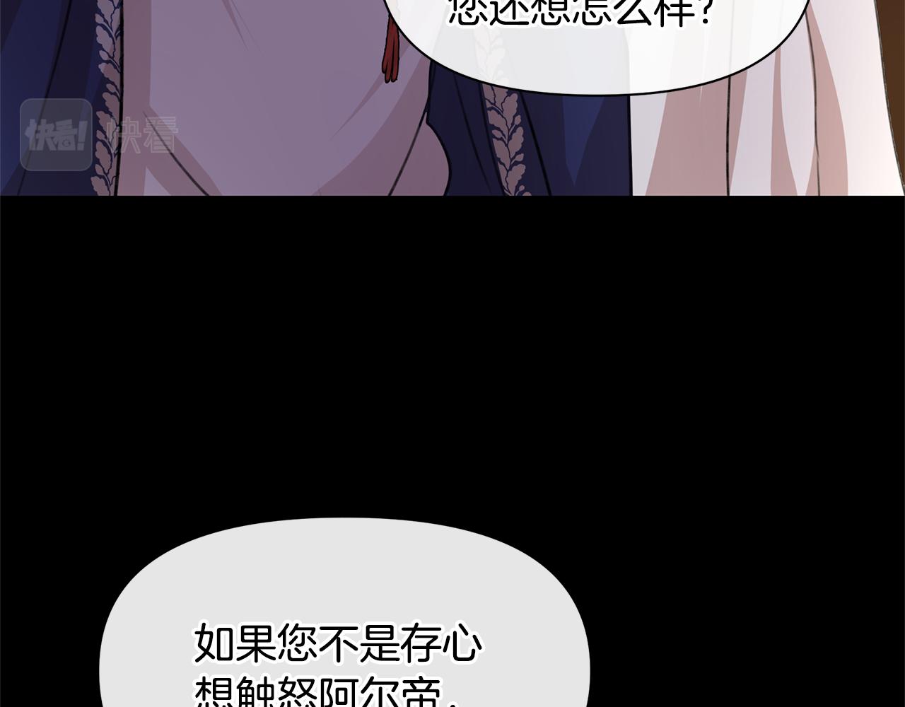 黄金树盆景图片漫画,第25话 连累被处罚4图