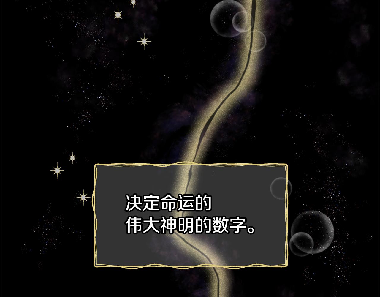 黄金树是常绿还是落叶漫画,第7话 黄金树林的传说5图