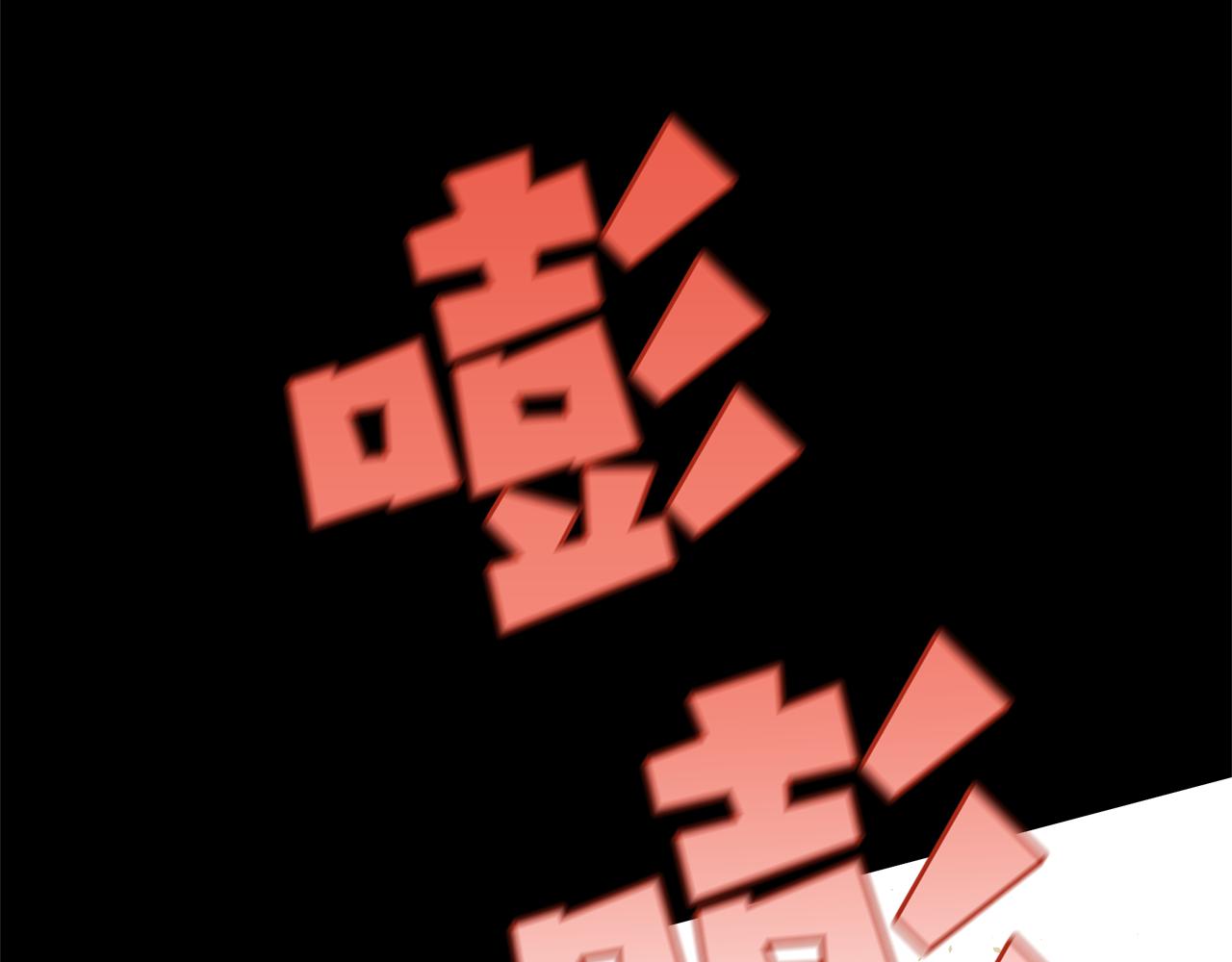 黄金树幽影流程漫画,第21话 犯下大错5图