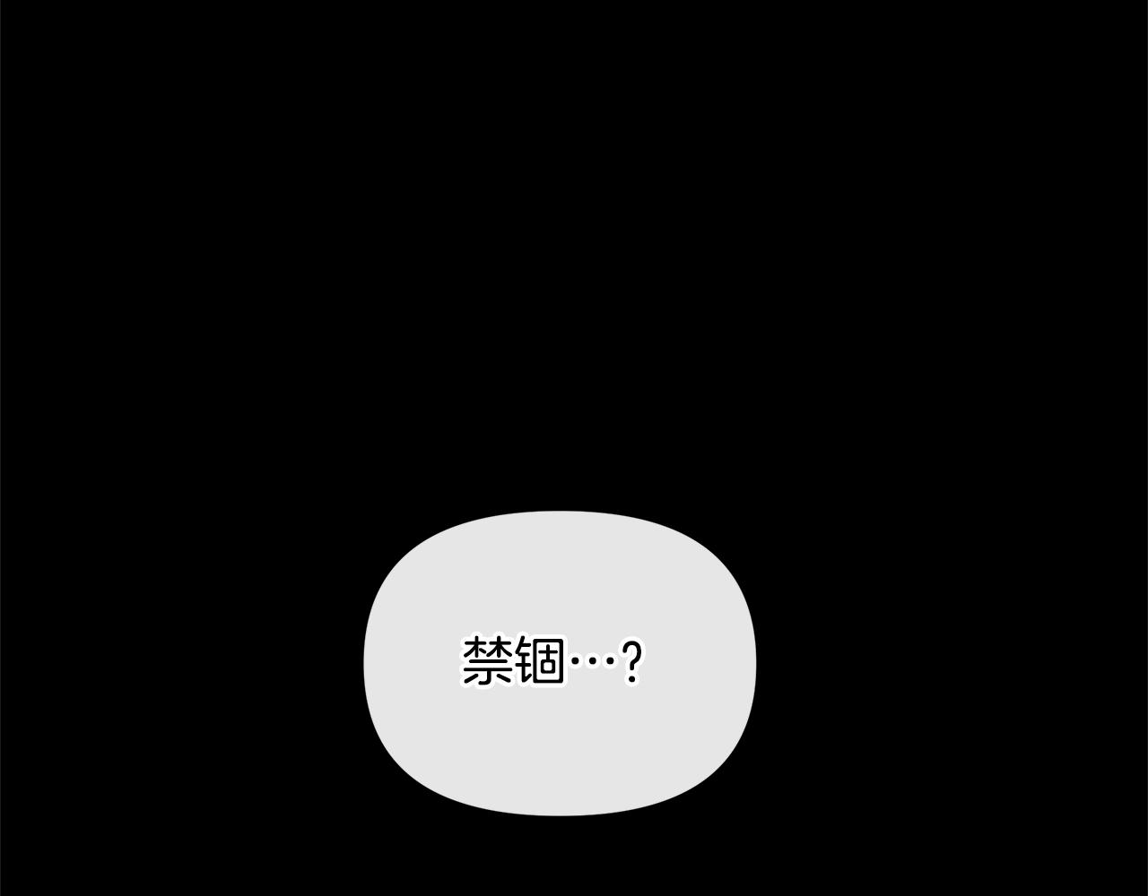 黄金树林微信头像漫画,第32话 真相5图
