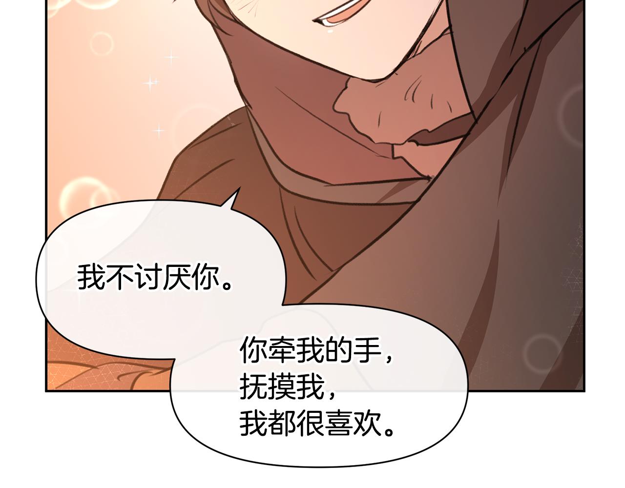 黄金树叶代表什么漫画,第11话 你该回家了3图