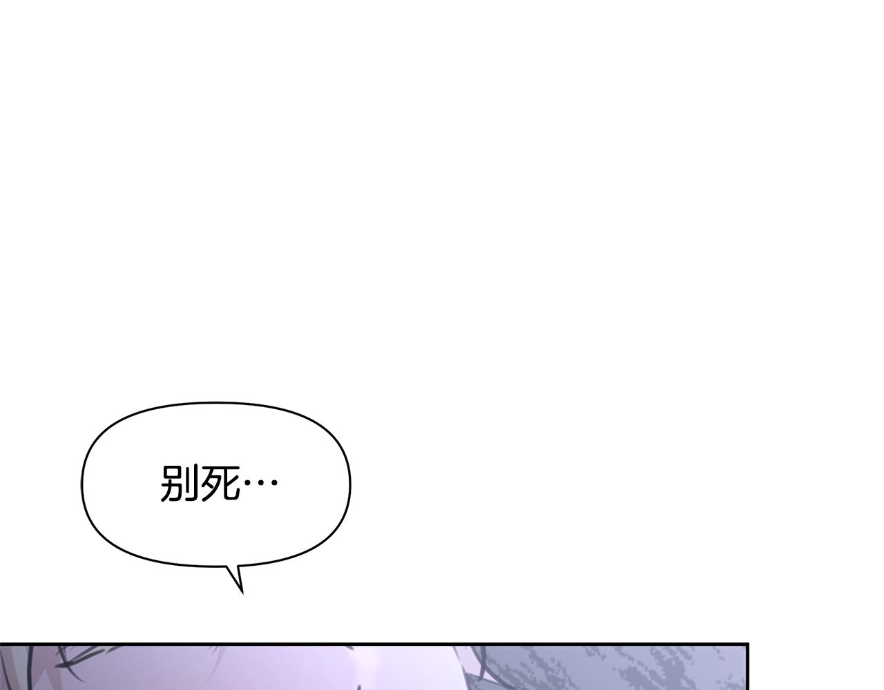 黄金树的立誓漫画,第54话 彼此相认2图