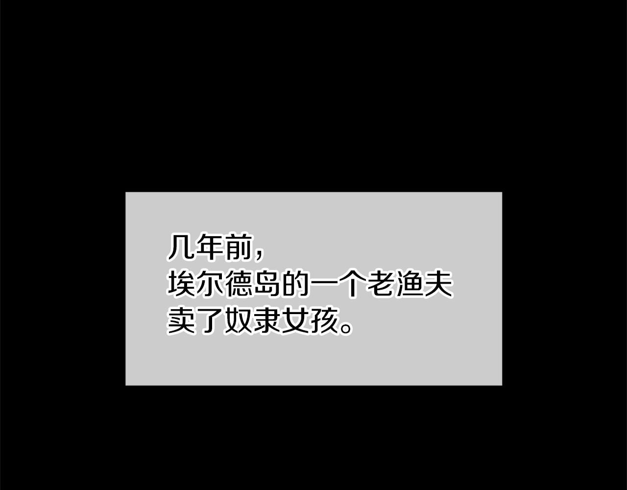 黄金树幽影支线漫画,第17话 可爱的孩子5图