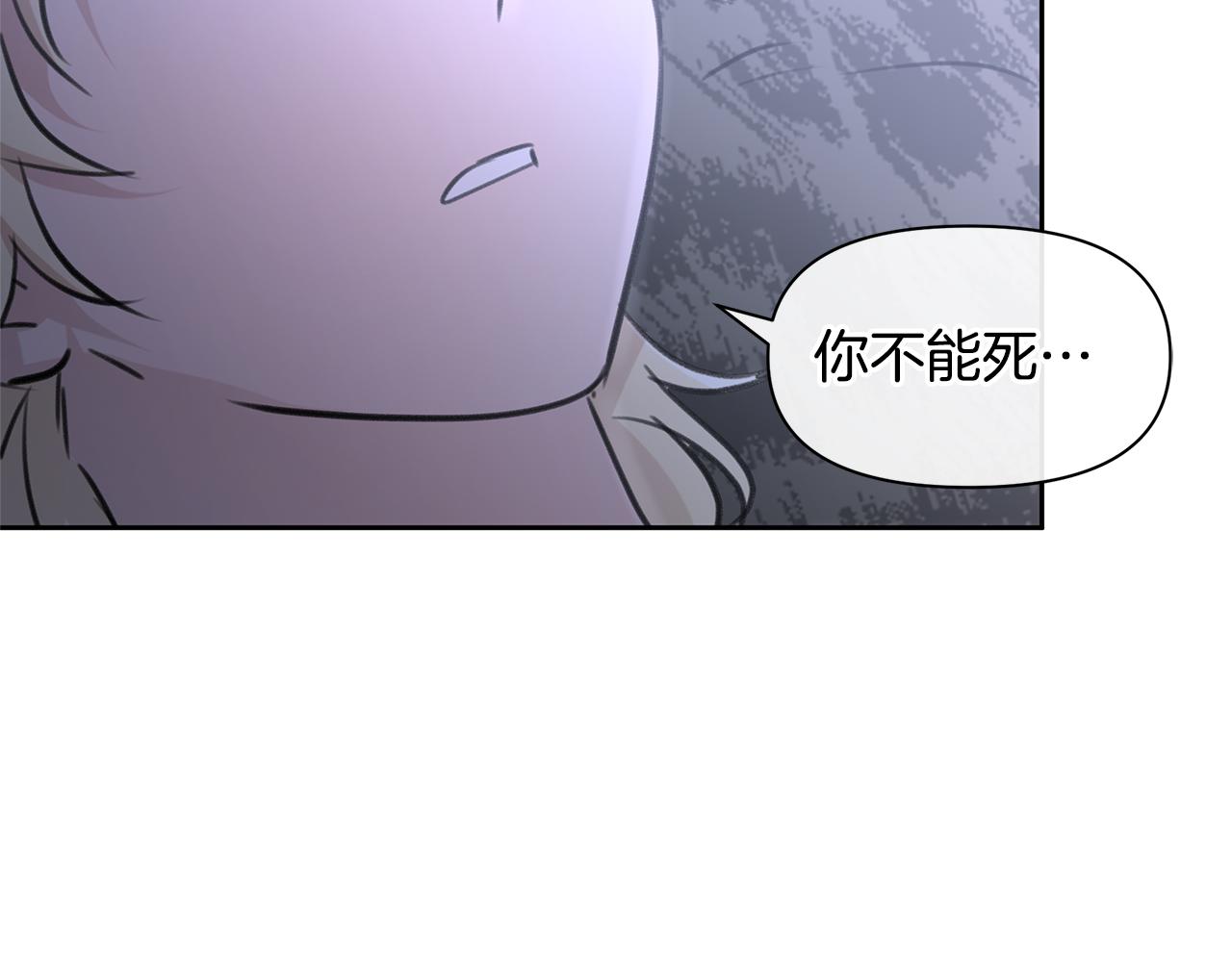 黄金树的立誓漫画,第54话 彼此相认3图
