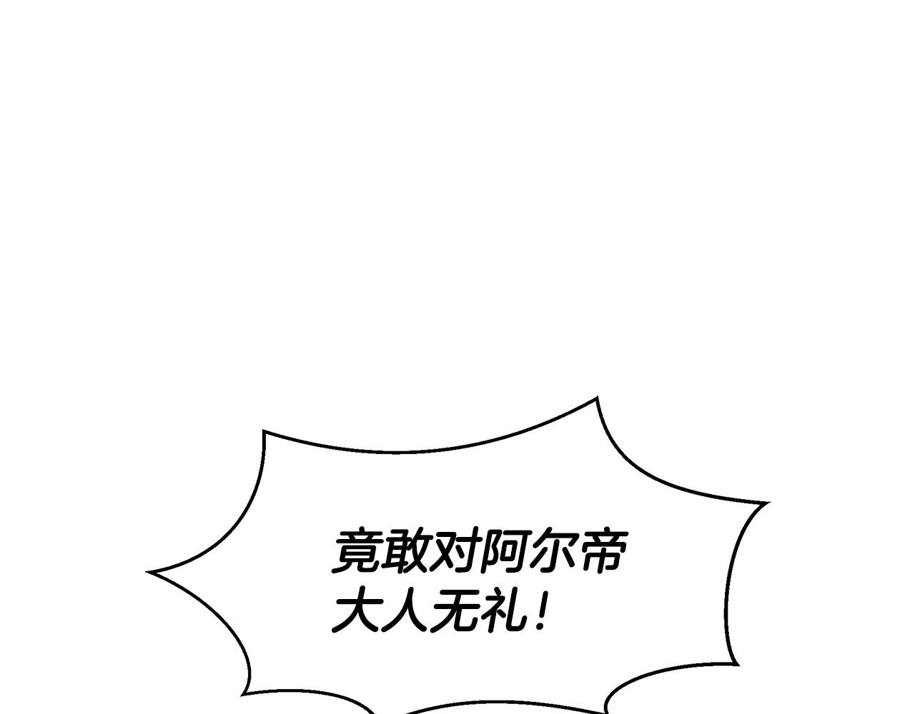 黄金树之影dlc漫画,第34话 互取所需5图