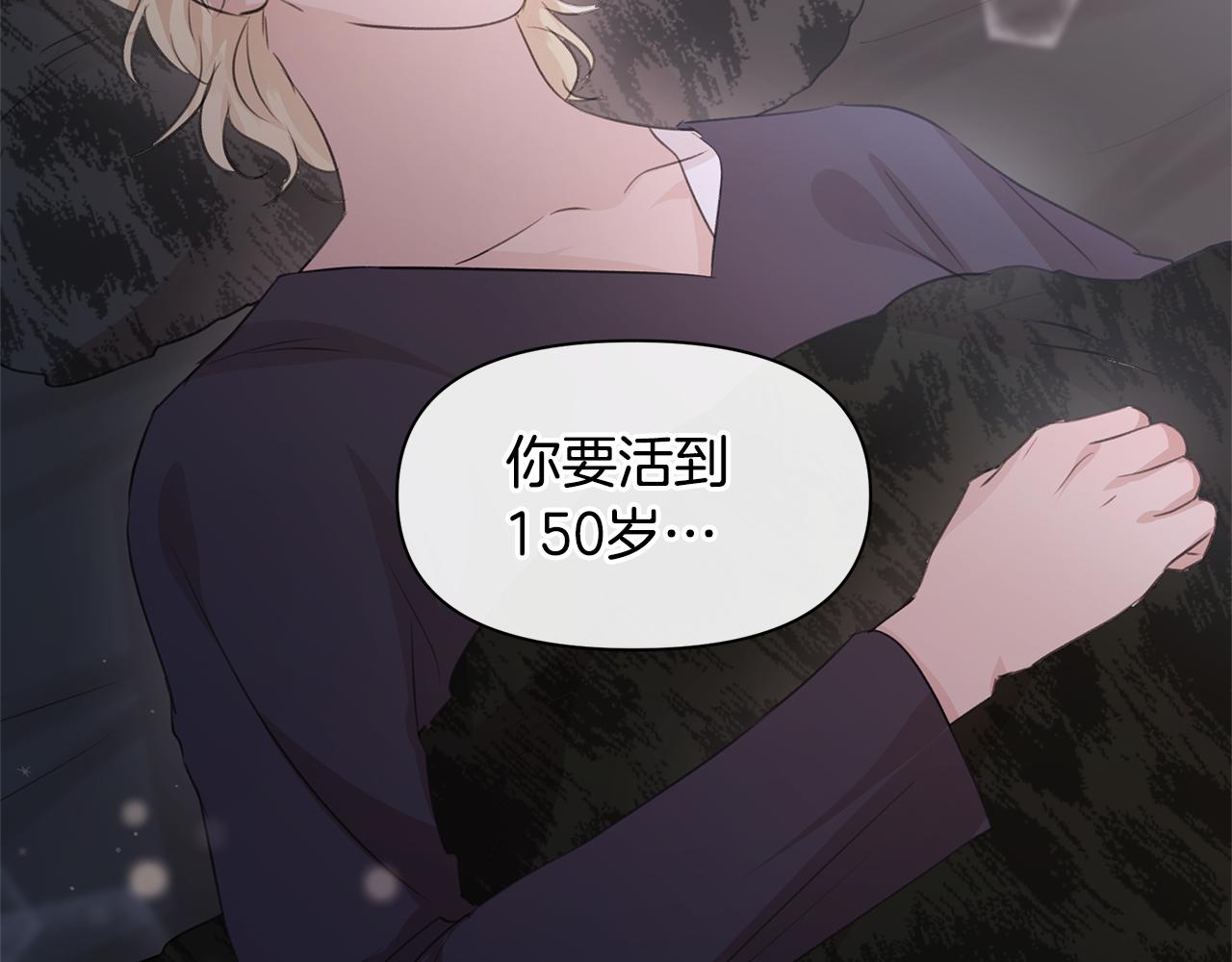 黄金树的立誓漫画,第54话 彼此相认5图