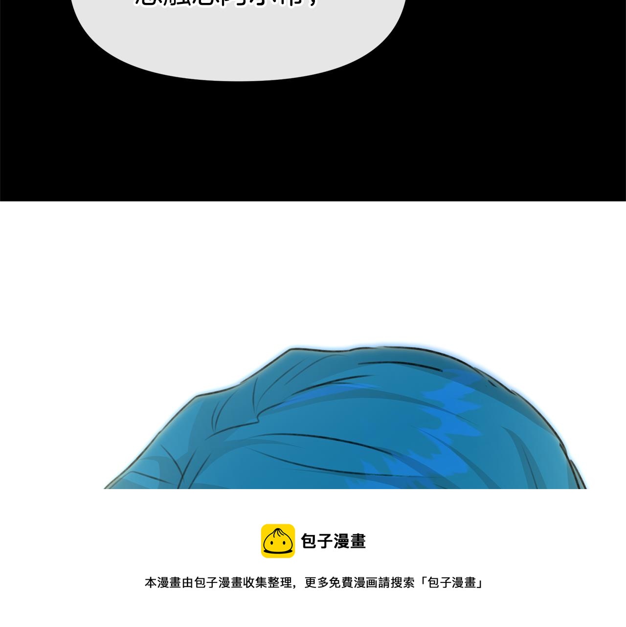 黄金树盆景图片漫画,第25话 连累被处罚5图
