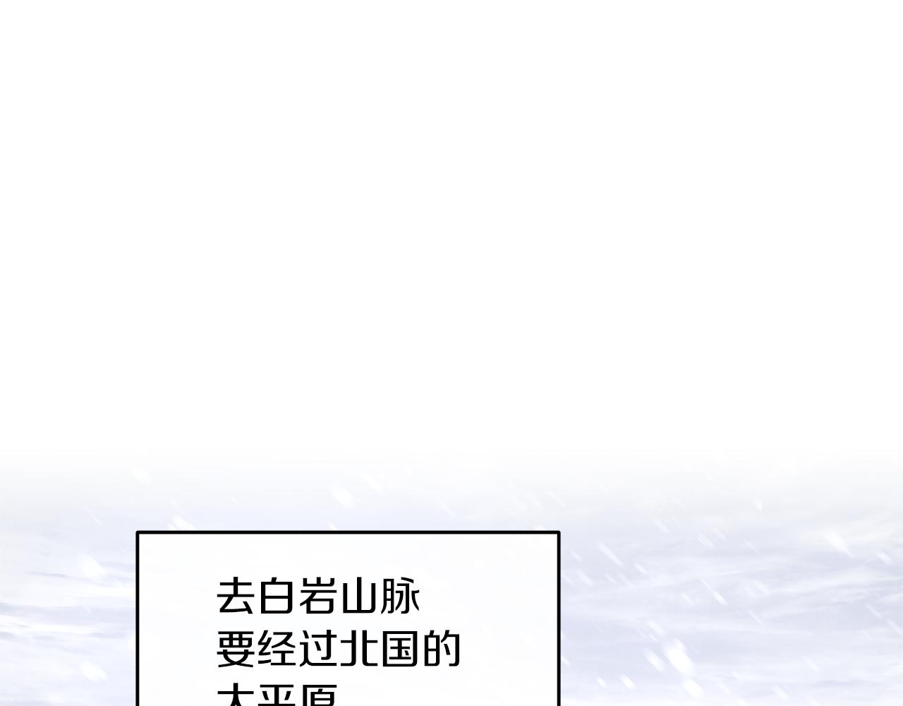 黄金树幽影拉塔恩逃课漫画,第43话 喜欢哪一个5图