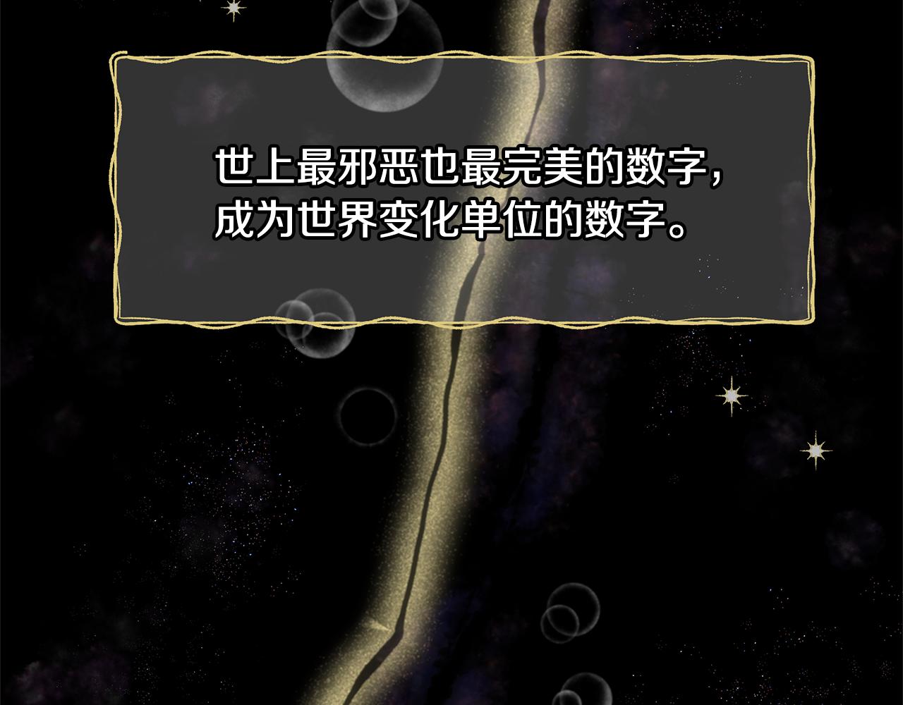 黄金树是常绿还是落叶漫画,第7话 黄金树林的传说3图