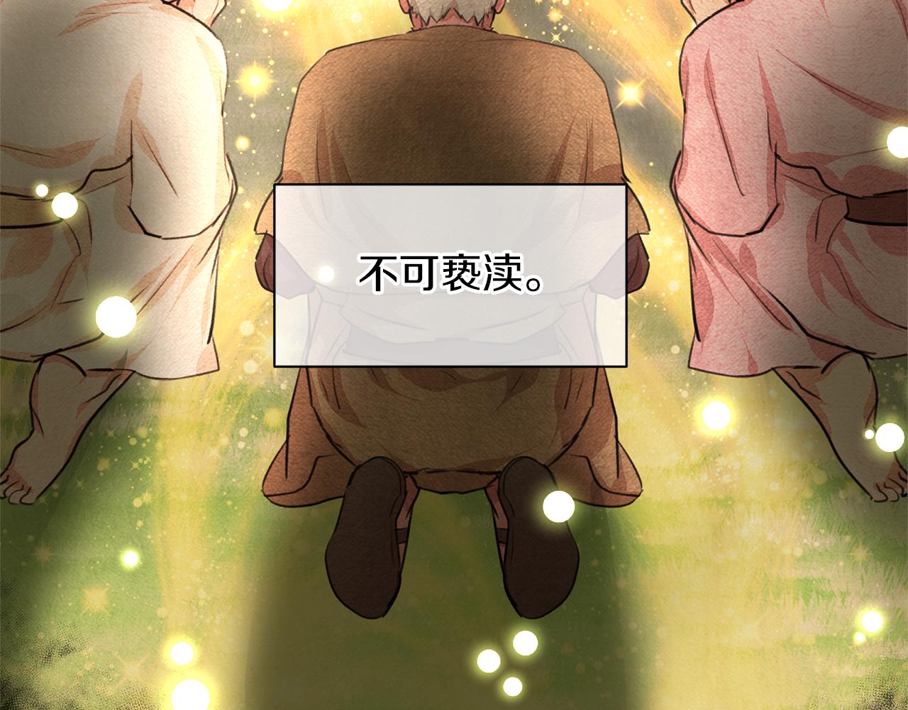 黄金树海纪行攻略漫画,第18话 温柔的天使4图