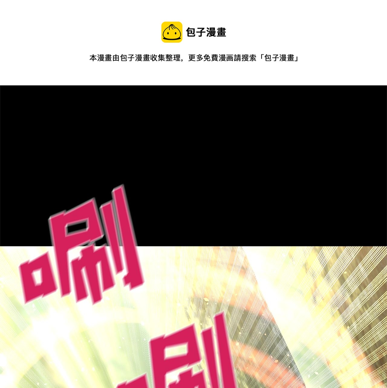 黄金树幽影流程漫画,第21话 犯下大错1图