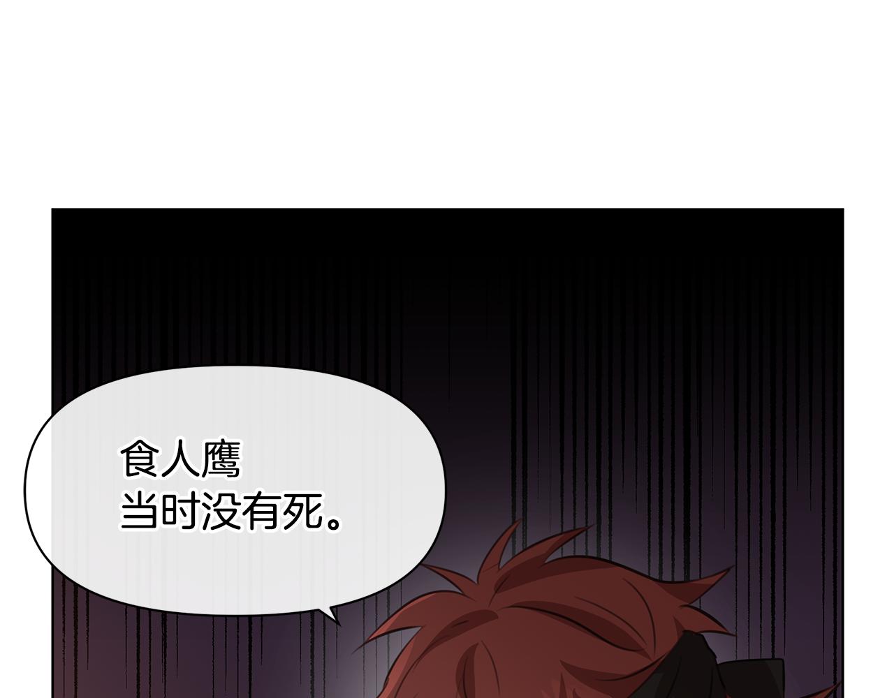 黄金树盆景图片漫画,第10话 第七个日夜5图