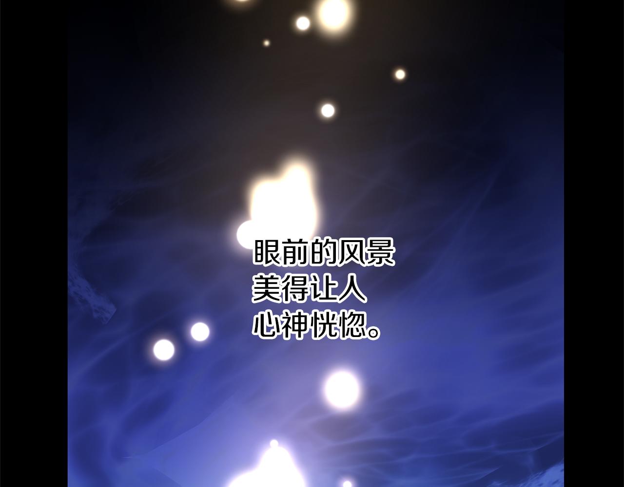 黄金树盆景图片漫画,第28话  无处可逃2图
