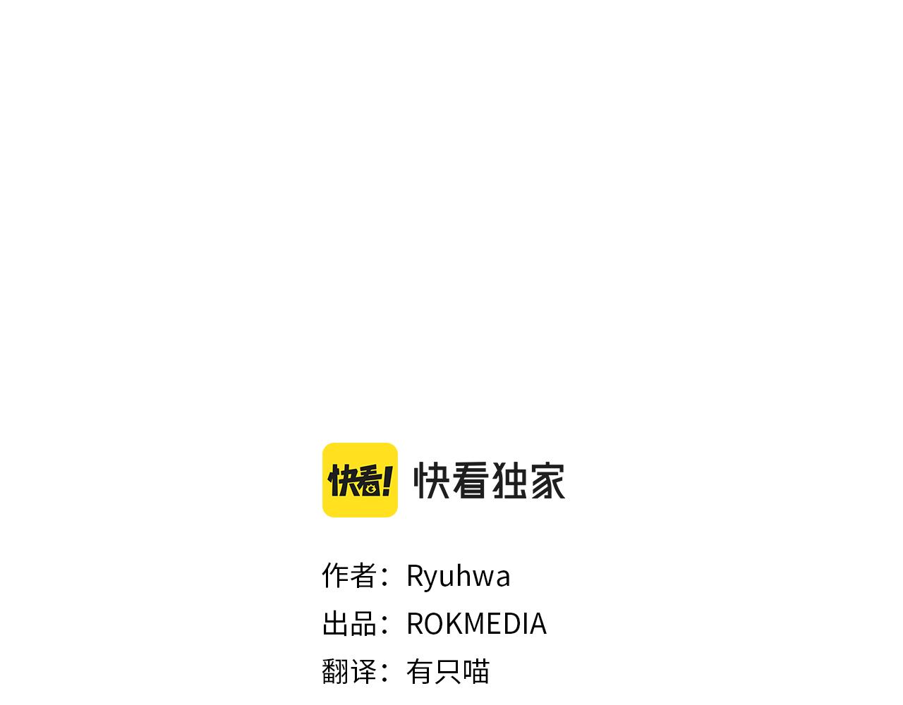 黄金树盆景图片漫画,第33话 一辈子的禁锢3图