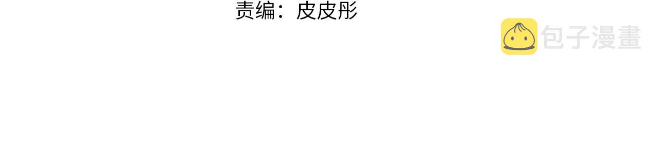 黄金树之影dlc漫画,第34话 互取所需4图