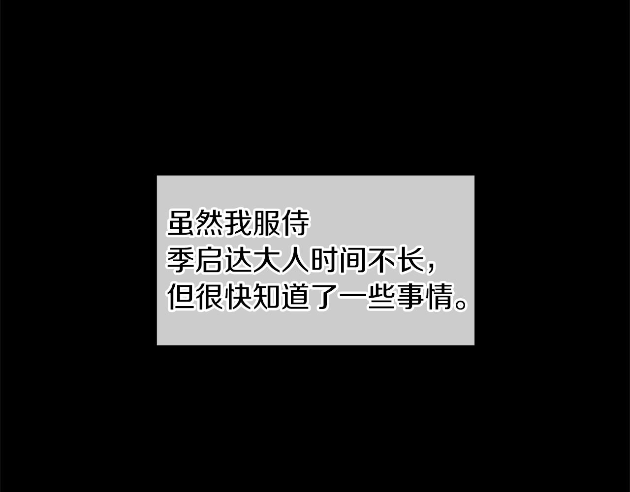 黄金树林香杉木漫画,第19话 美好的妄想5图