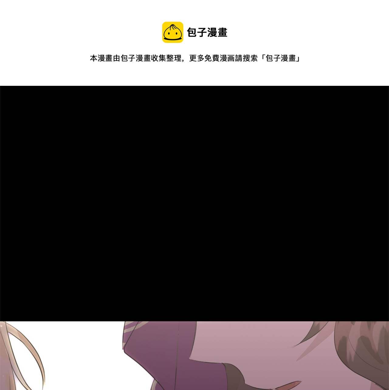 黄金树幽影支线漫画,第31话 阴谋1图