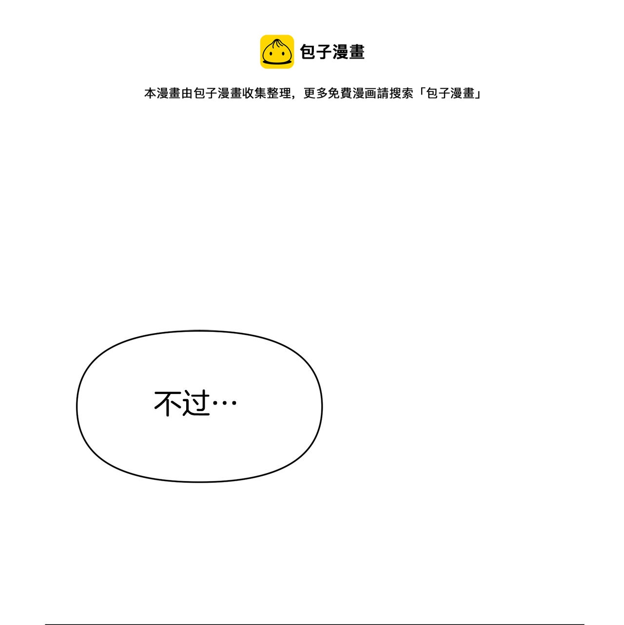 黄金树叶代表什么漫画,第11话 你该回家了1图