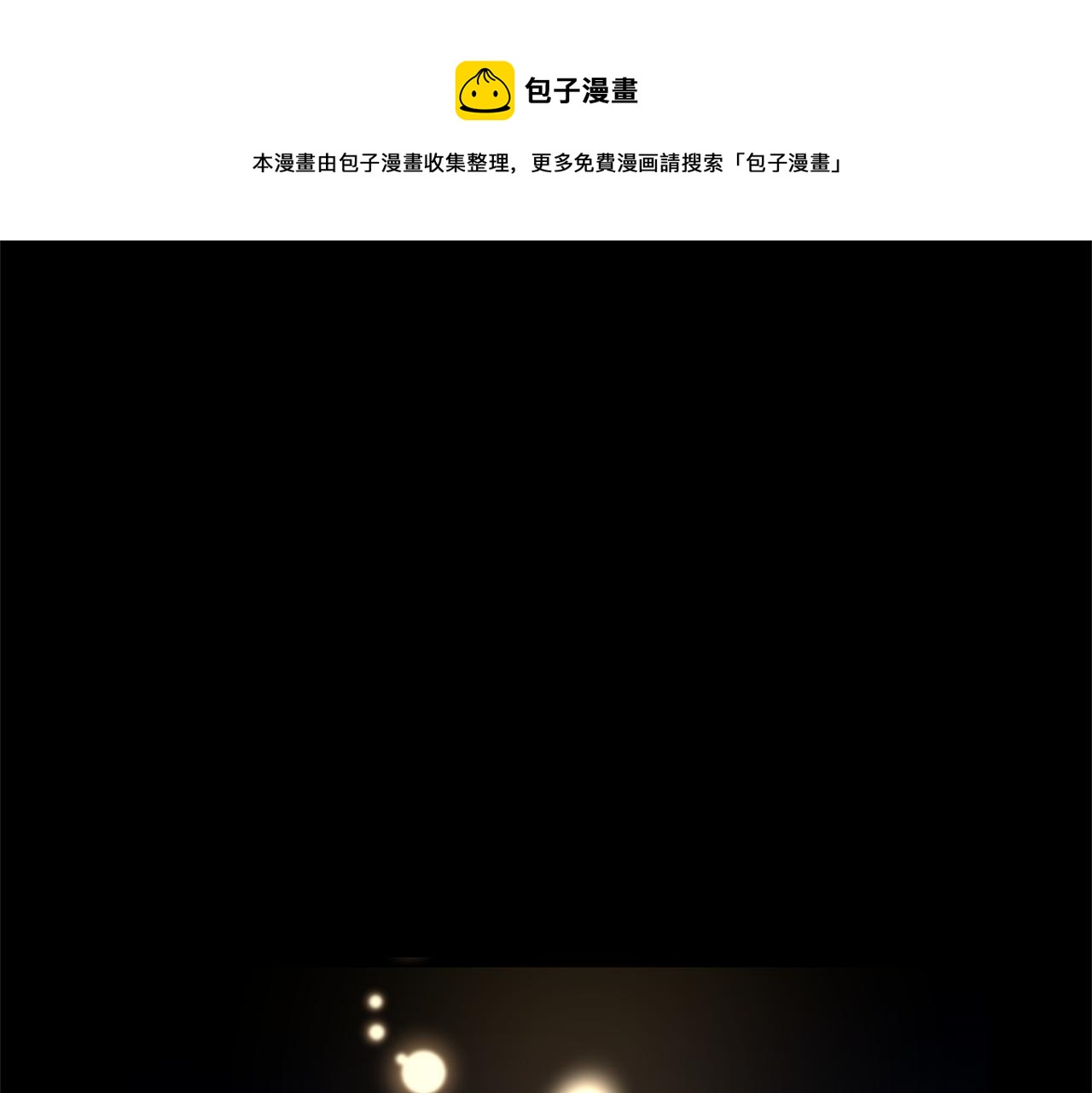 黄金树盆景图片漫画,第28话  无处可逃1图