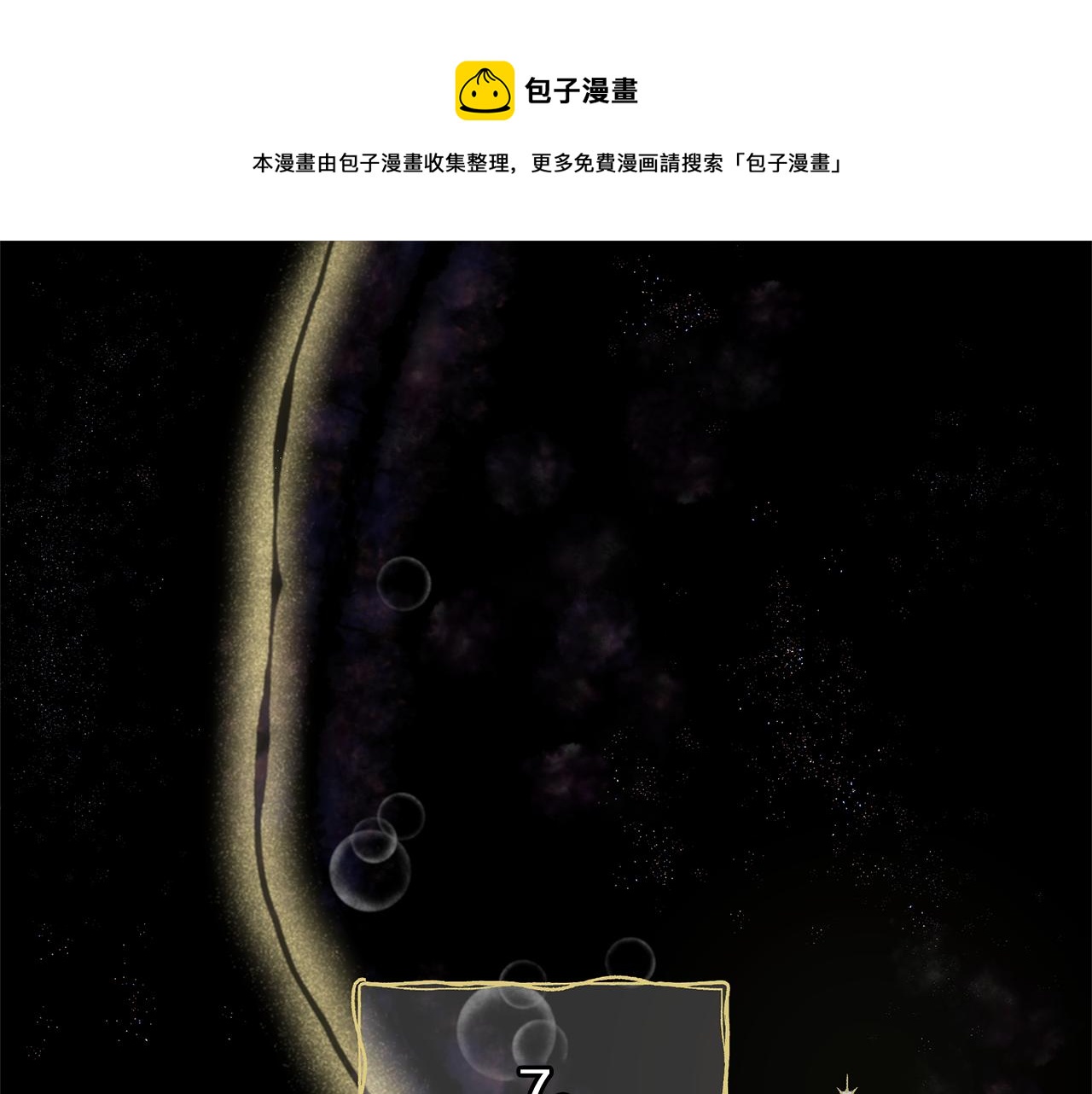 黄金树是常绿还是落叶漫画,第7话 黄金树林的传说1图