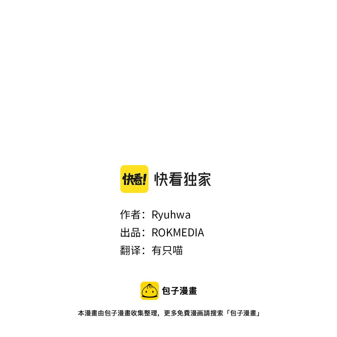 黄金树立誓有什么用漫画,第48话 你究竟是谁3图