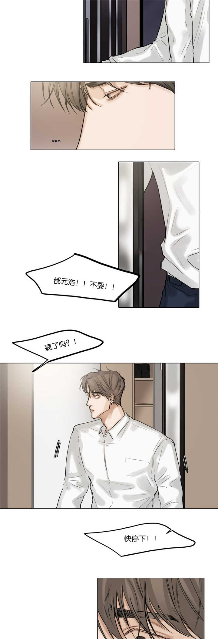 戏答什么意思漫画,第48话4图