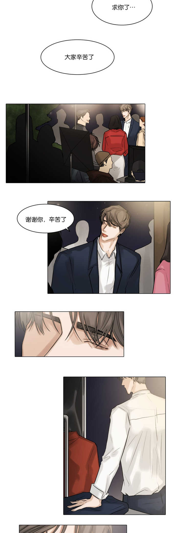 戏答什么意思漫画,第48话2图
