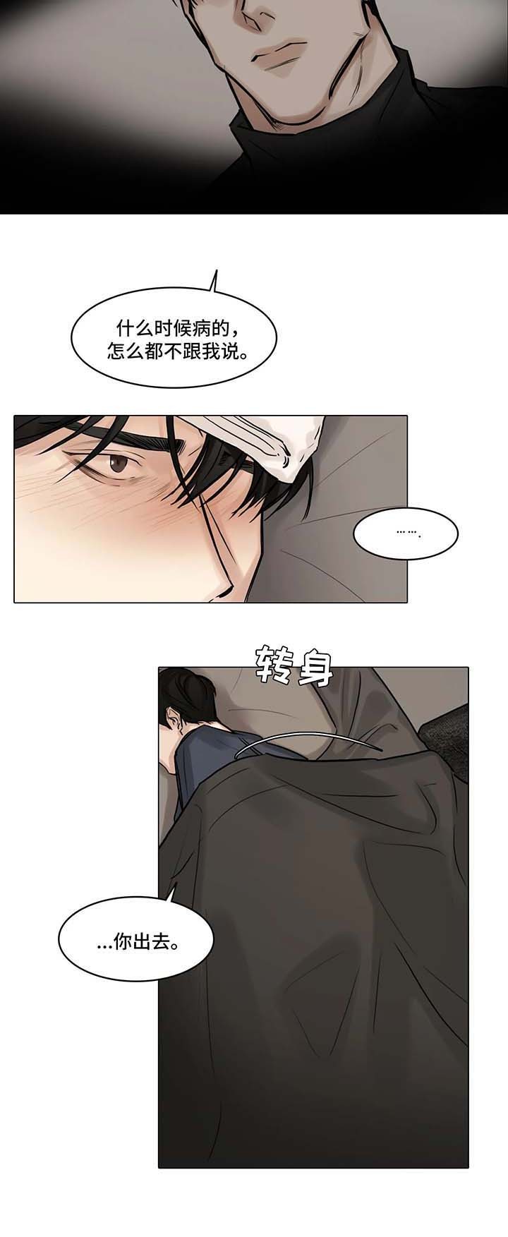 戏曲名家名段欣赏漫画,第84话5图