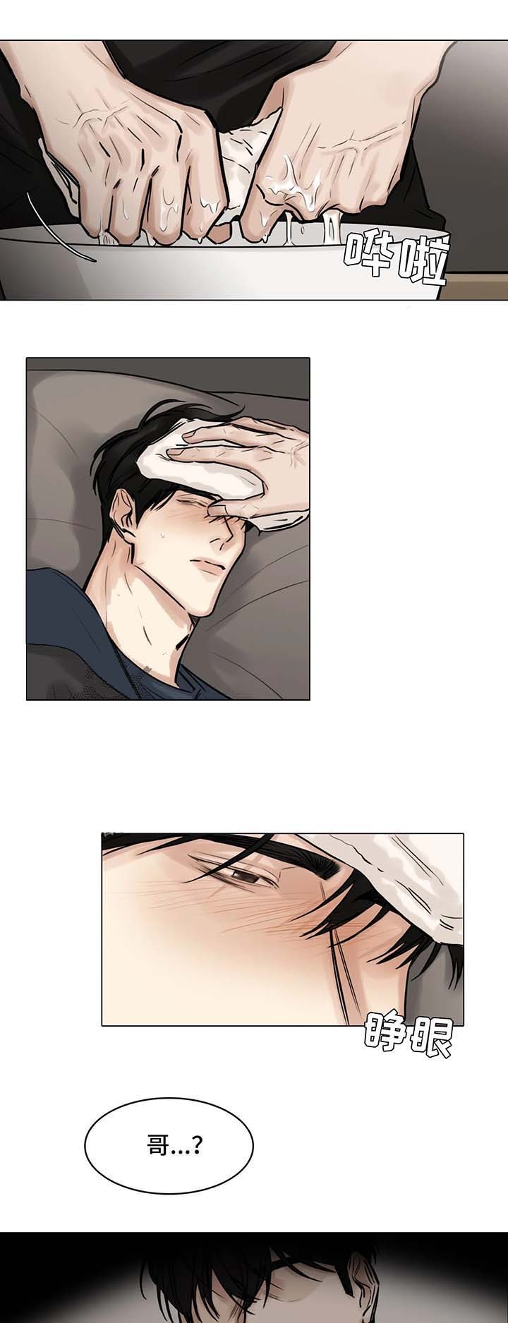戏曲名家名段欣赏漫画,第84话4图