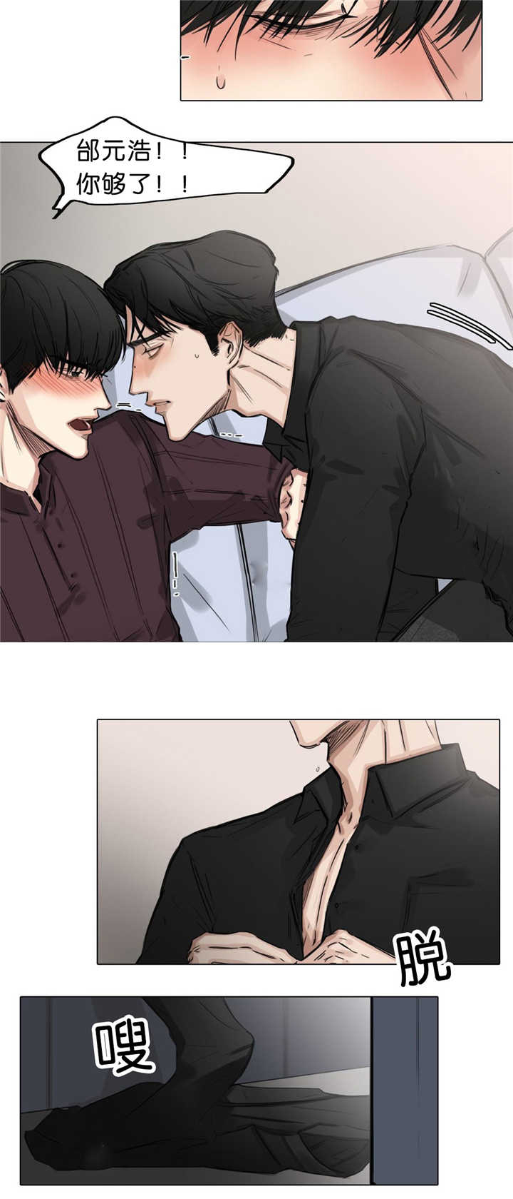 戏曲免费下载漫画,第21话2图