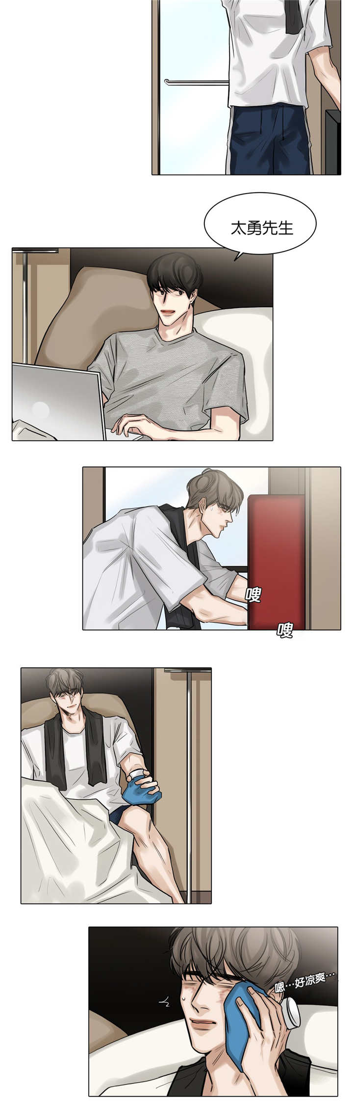 戏鲸官网漫画,第56话5图