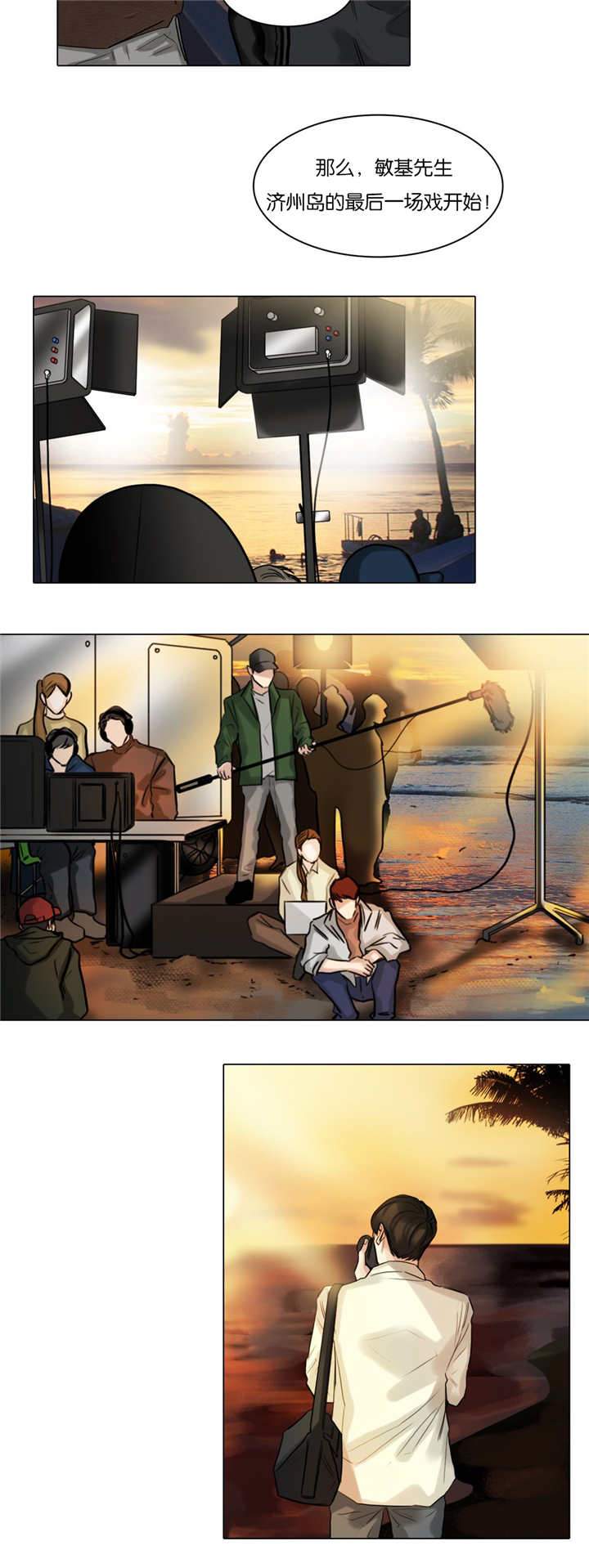 戏鲸官网漫画,第56话3图