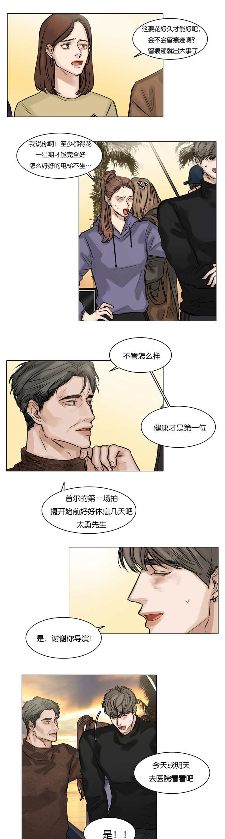 戏鲸官网漫画,第56话2图
