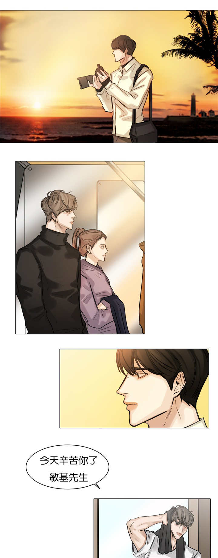 戏鲸官网漫画,第56话4图