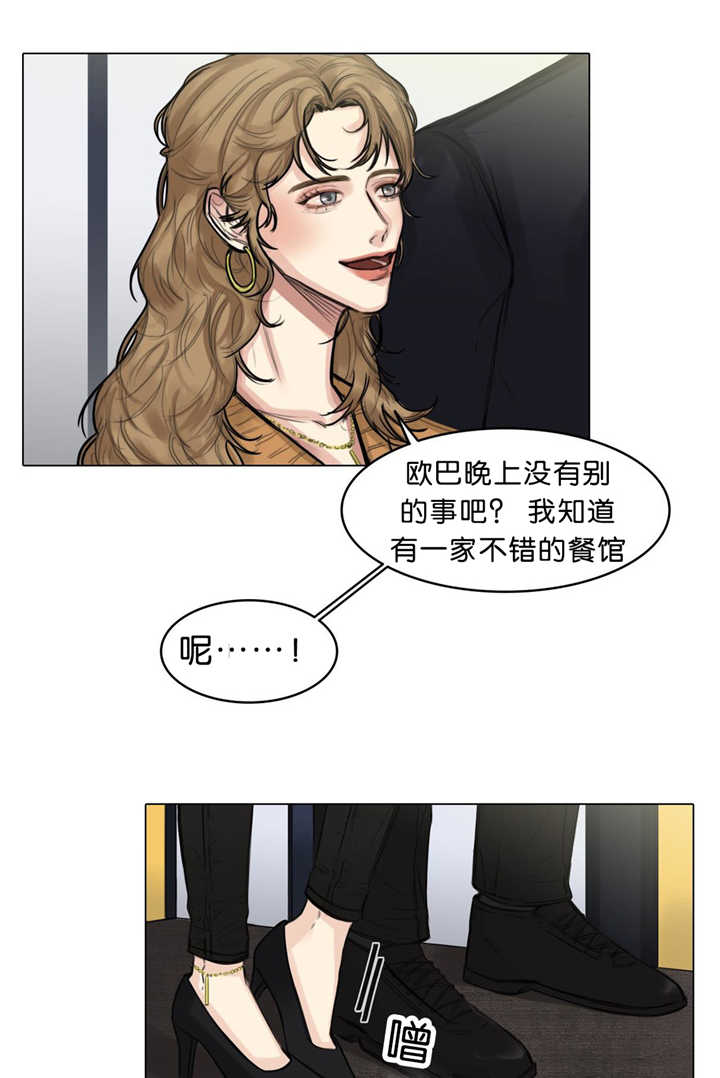 戏曲越剧大全漫画,第18话1图