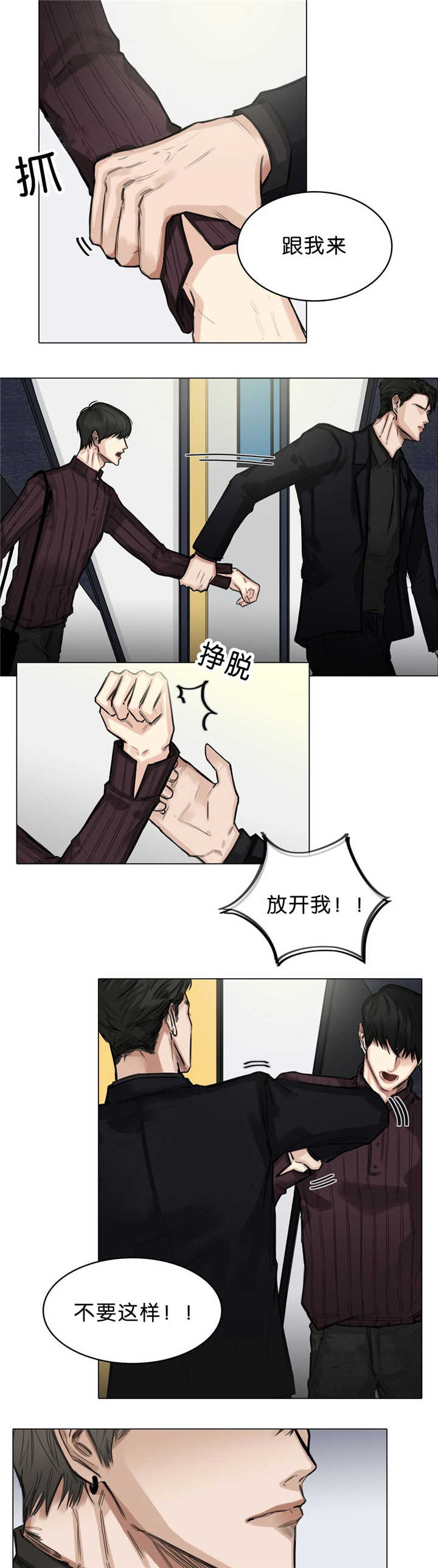 戏曲越剧大全漫画,第18话5图