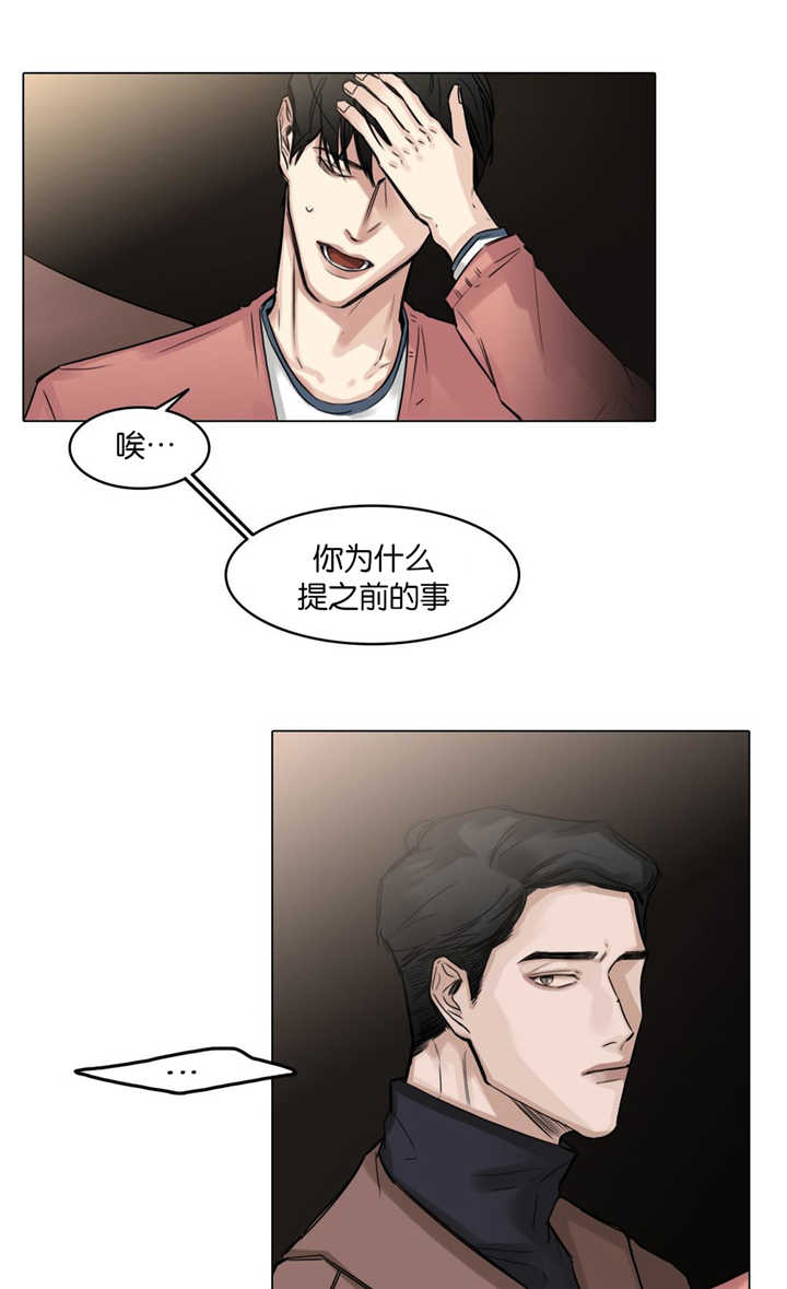 戏组词漫画,第27话1图