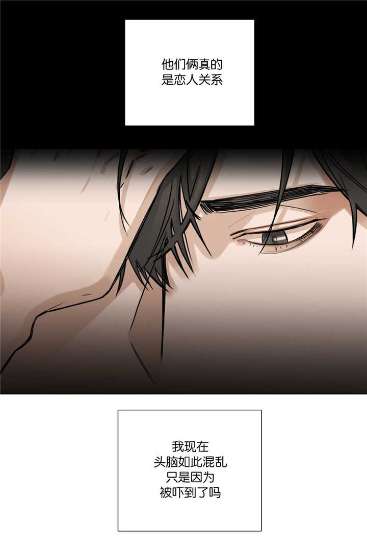 戏组词漫画,第27话5图