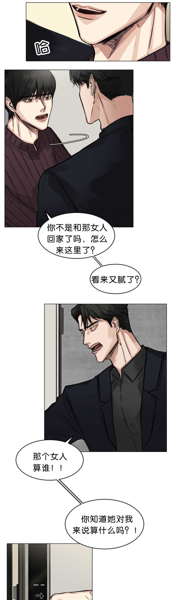 戏剧性谋杀漫画,第20话3图