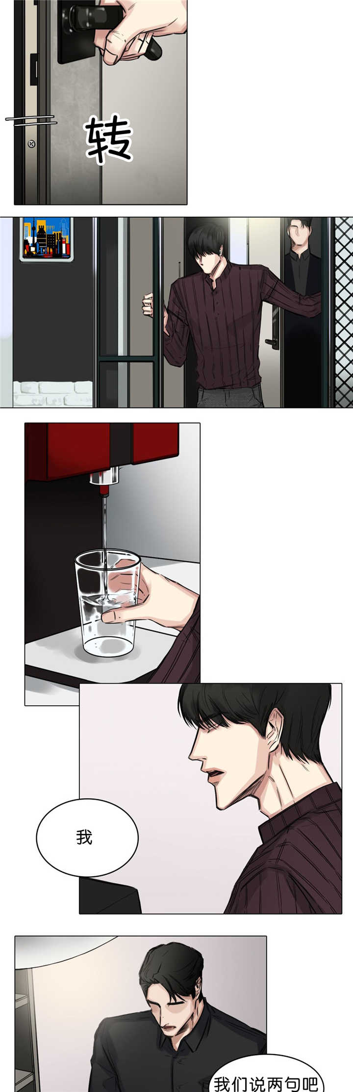 戏剧性谋杀漫画,第20话4图