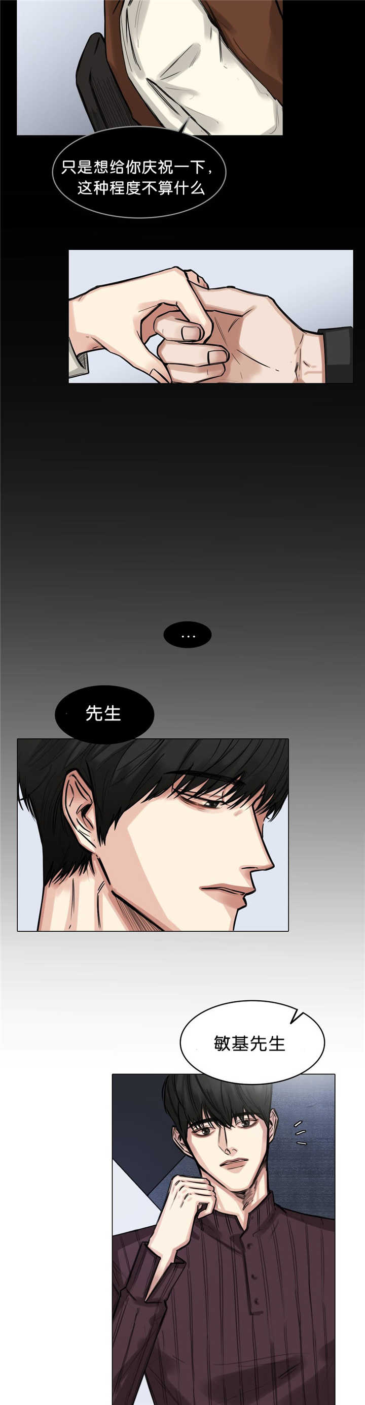 戏耍的拼音漫画,第17话3图