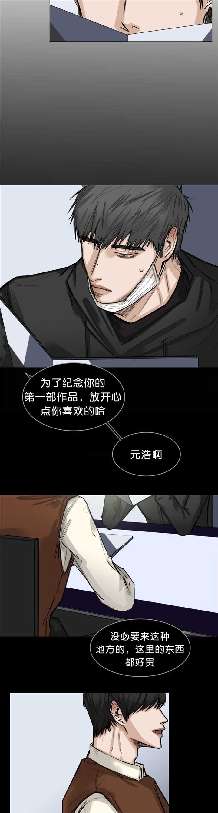 戏耍的拼音漫画,第17话2图