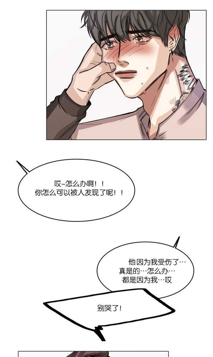 戏剧脸谱中的白脸代表什么漫画,第3话1图