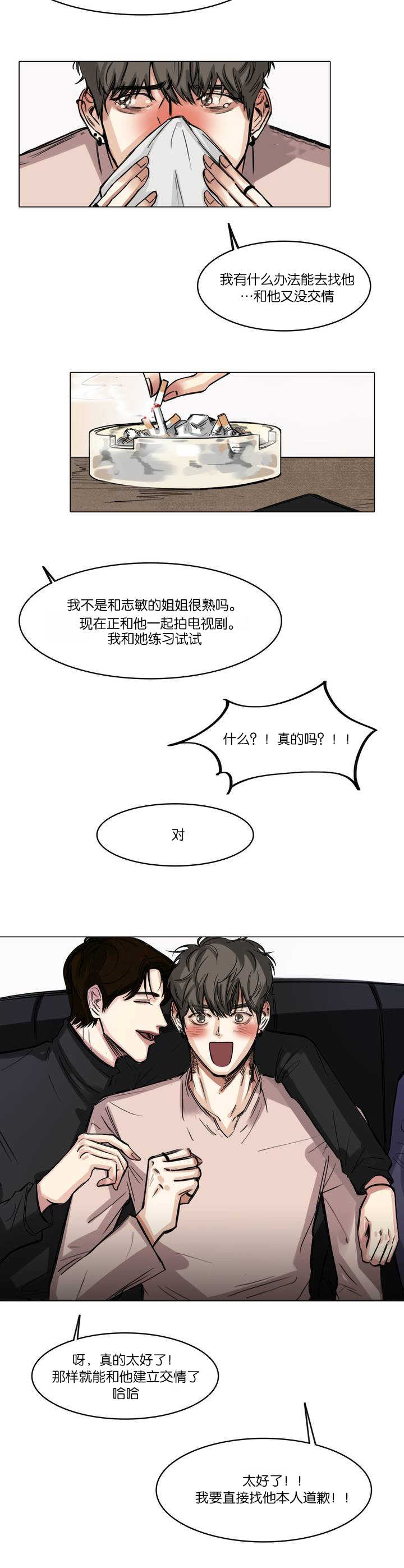 戏剧脸谱中的白脸代表什么漫画,第3话3图