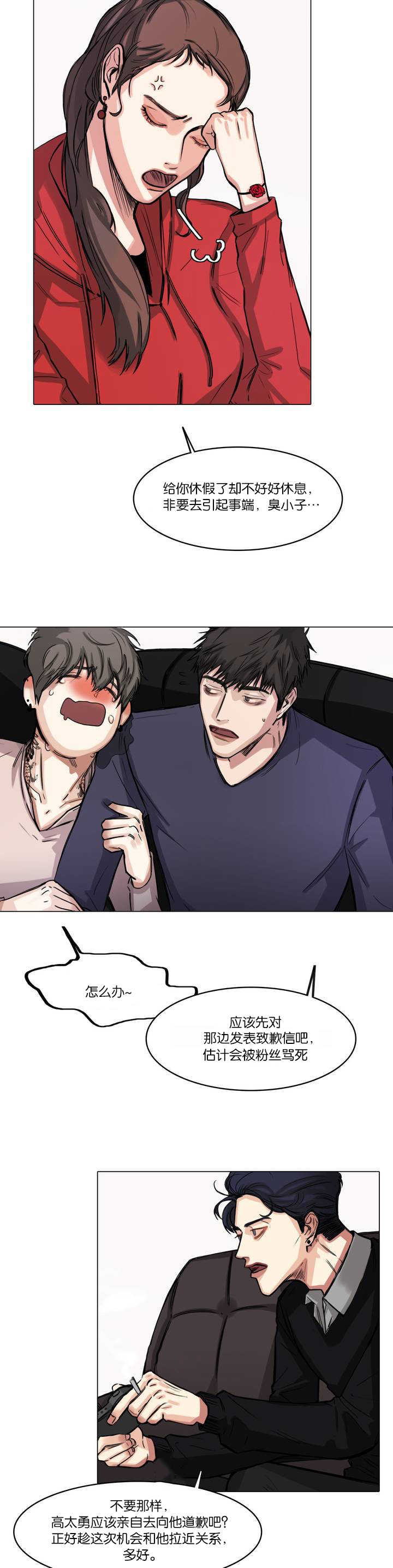 戏剧脸谱中的白脸代表什么漫画,第3话2图