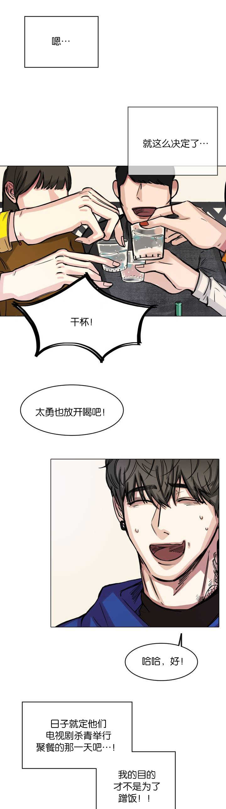 戏剧脸谱中的白脸代表什么漫画,第3话4图