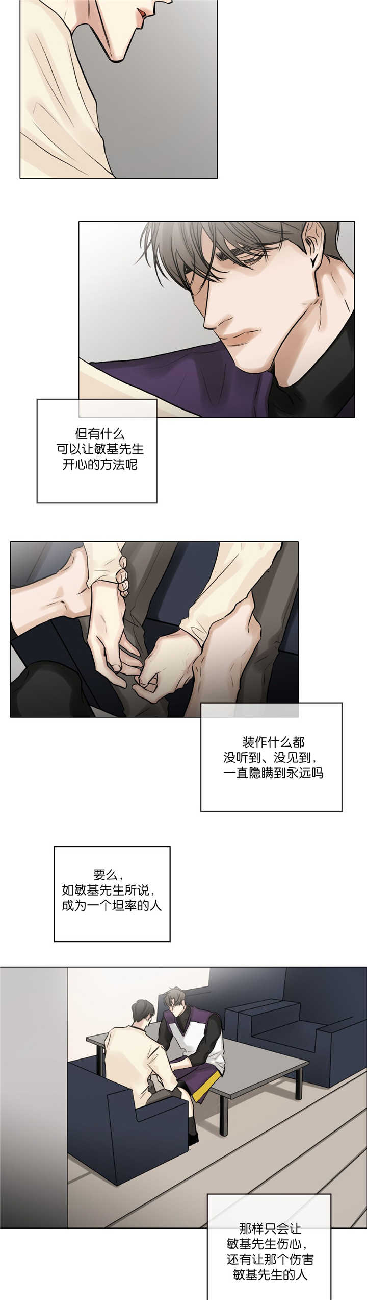 戏剧英语漫画,第71话3图